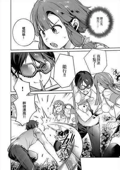 [Mameojitan] Nukitashi -Nukige mitai na Shima ni Sunderu Watashi wa Dousurya Ii desu ka? - 單行本版 第三卷 | 住在拔作一樣的島嶼上的我究竟該怎麽辦呢? [Chinese] [無邪気漢化組] [Digital]