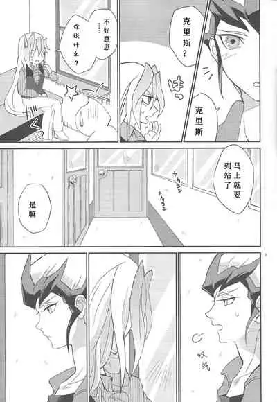 Galanthus no Saku Oka e | 去往雪钟花之丘