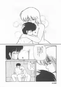 [Makuwa] Gomenne Mina-chan 1