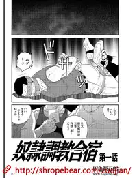 奴隷調教合宿