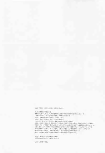 orendattsuttondawa！！