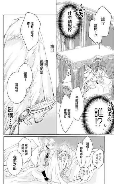 out bride —异族婚姻— 01-04 Chinese