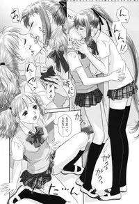 [Yui Toshiki] Ane - my sister+ [Digital]