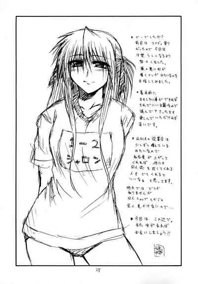 Sharon to Ruquia no Hon