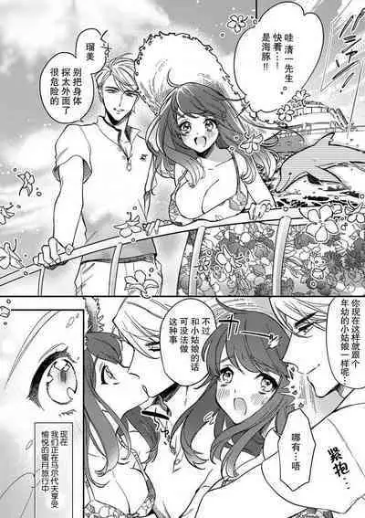 Pet baby doll | 玩赏Baby Doll情趣内衣 1-2