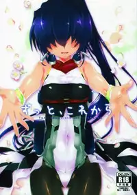 (C89) [ABLISS (Mei)] Zutto, Kore Kara (Kyoukai Senjou no Horizon) [Chinese] [脸肿汉化组]