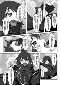 [Nyanko no Me (Tamakko)] 2nd Skin Soushuuhen (Touhou Project) [Chinese] [贝尔西行寺个人汉化] [Digital]