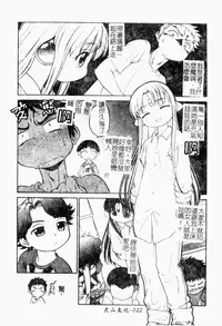 [Maka Fushigi] I♥DOLL [Chinese]