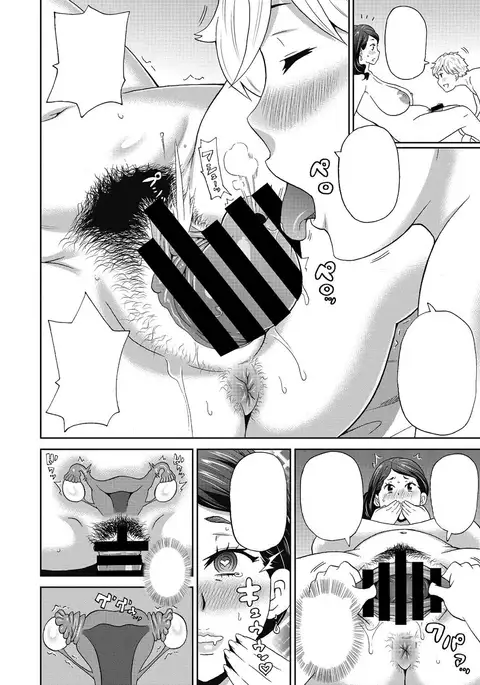 肉欲ママンライフ