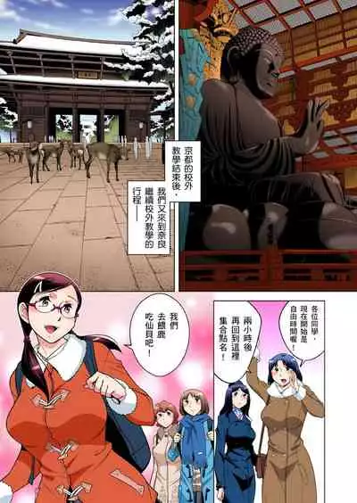 Zetsumetsu Kigu Danshi ~ Boku no Kokan ga Nerawareru Wake | 瀕臨絕種的男子～所有人都在覬覦我的小弟弟 Ch.1-31