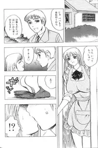 [Bijogi Junction] Motion Musume.