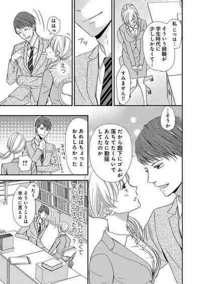 [Ichikawa Ruki] Donyoku Joushi wa Nido Osou ~ Gum 1-ko ja Tomaranai... Noukou LoveHo Kenshuu 1-2