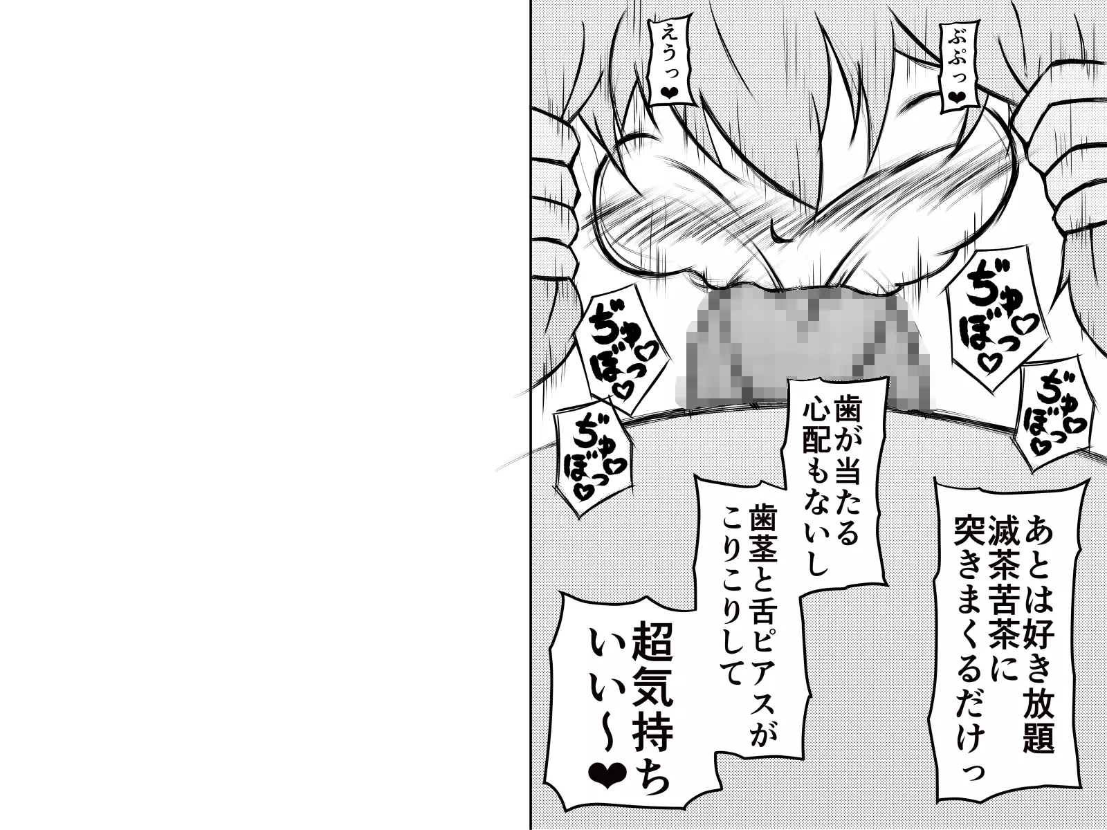 Saiminjuu de Yaritaihoudai