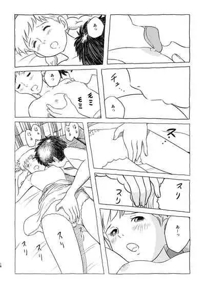 ズブリ版幻のエンディング