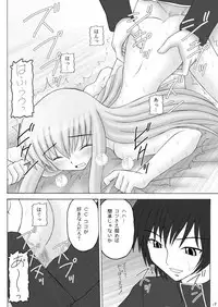 [ASANOYA (Kittsu)] C×2 (Code Geass) [Digital]