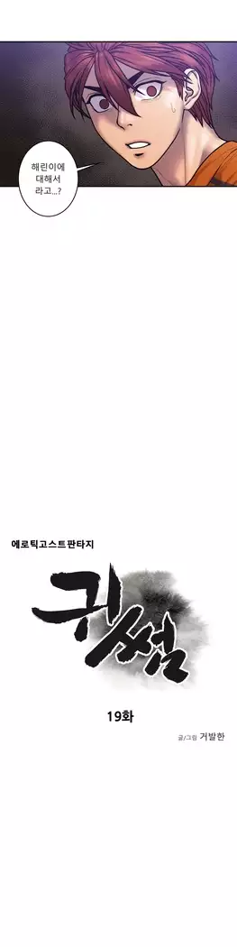 Ghost Love Ch.1-26.5