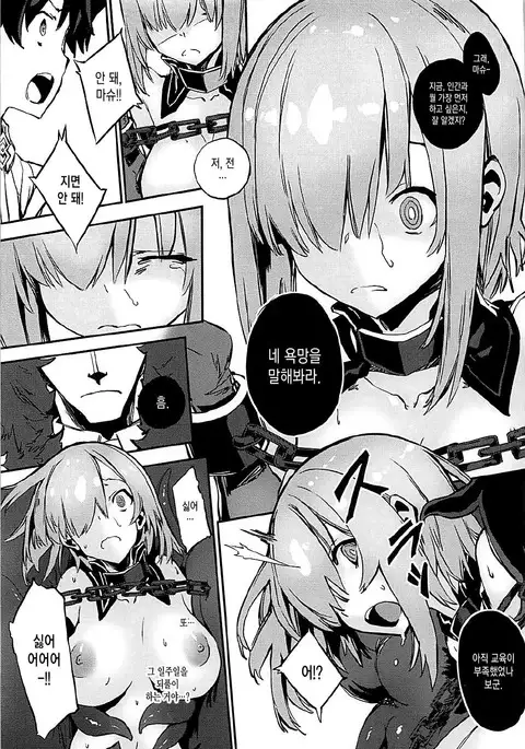 Bad End Catharsis Vol. 7