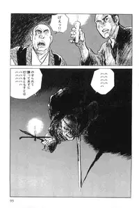 [Koike Kazuo, Kojima Goseki] Hanzou no Mon Vol.4