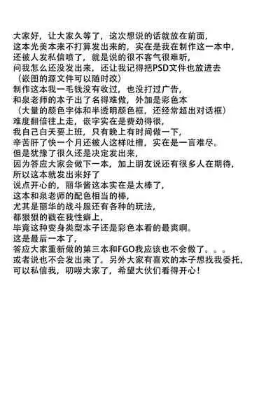 [Cyclone (Izumi, Reizei)] Cyclone no Full Color Pack2 