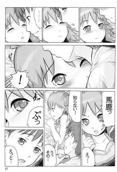 [Atelier Maruwa (Maruwa Tarou)] AHOO (THE IDOLM@STER)