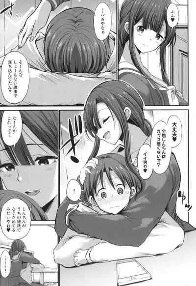 JK Bitch darake no Joshikou ni Danshi wa Boku 1-ri datta kedo Zetsurin datta node Futsuu ni Daijoubu datta Hanashi