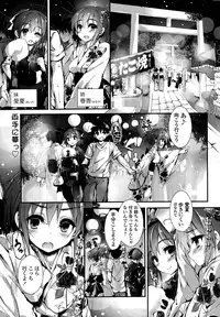 [Yagami Shuuichi] Oshioki Suru yo