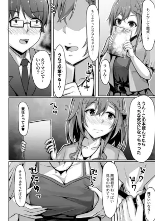 COMIC Reboot Vol. 14