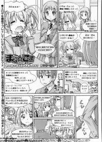 BugBug 2012-07 Vol. 215