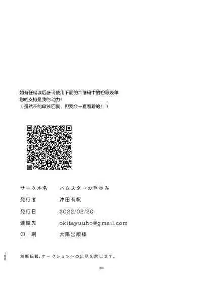 [Hamusuta no Kenami (Okita Uuuho)] Do-S to Do-M ga Deau Hanashi | 抖S与抖M相遇的故事 [Chinese] [看海汉化组] [Digital]