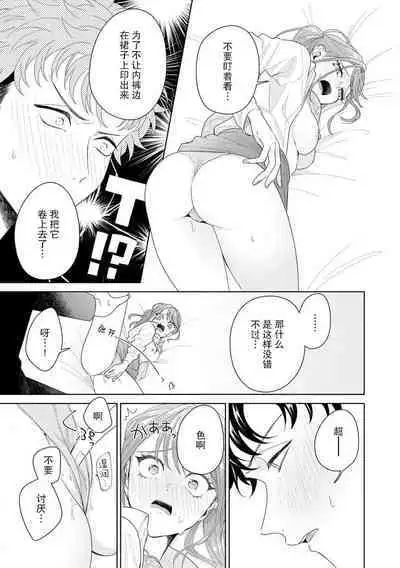 Yuunou Engineer ni wa Ura no Kao ga Aru Watashi o Kaihatsu suru Dekiai Step | 能干程序员隐藏的一面 把我“开发”的溺爱步骤 1-10