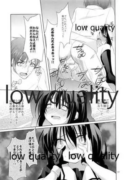 Shower in Late Autumn and Early Winter