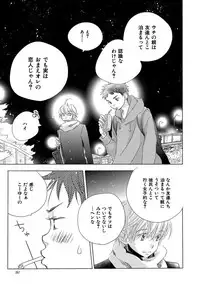 [Kotobuki Shinji] Aoku Kiyoku - Blue, clean [Digital]