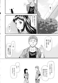 [Nagare Ippon] Junai Collapse