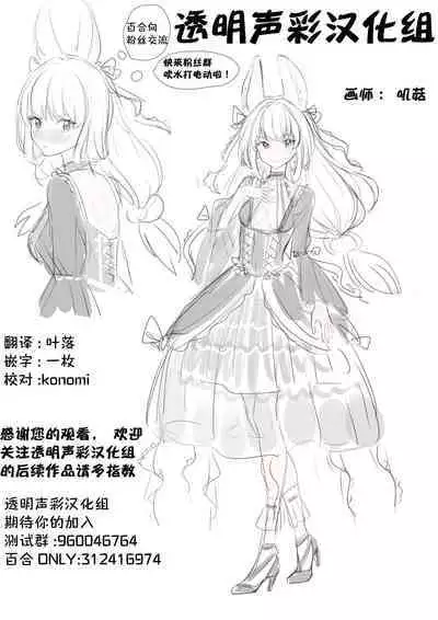 Futari Hajimete | 二人的初次