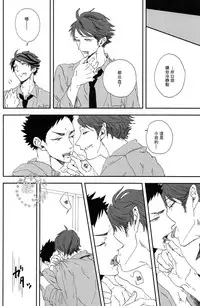 (SUPER22) [CHOCOLATE HOKKE (HOKKE)] HYBRID WOLF (Haikyuu!!) [Chinese] [阿徹的牛奶棒漢化組]