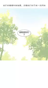 [Rozer] 我统治的世界(A World that I Rule) Ch.1-16 [Chinese]