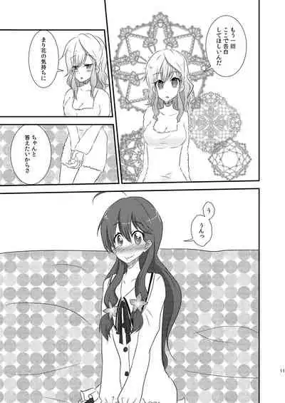 Ima Onaji Yume no Naka Yurenagara