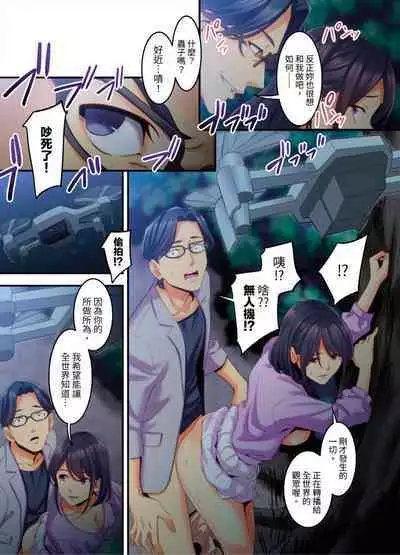 [Kageoi] Adultery Victims Association ~ We Are Here to Take Your Revenge. | ｢外遇受害者互助會」~我會替你報復外遇的他。Ch.1-6End [Chinese]