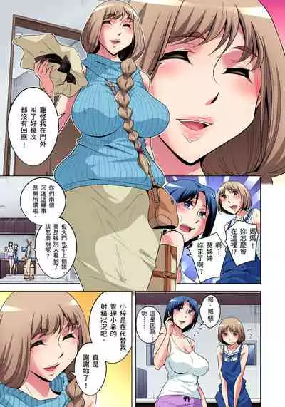 [Okuni Yoshinobu] Zetsumetsu Kigu Danshi ~ Boku no Kokan ga Nerawareru Wake | 瀕臨絕種的男子～所有人都在覬覦我的小弟弟 Ch.1-27 [Chinese]