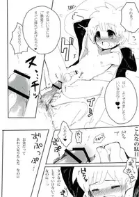 (Seishun Cup 6) [Urimukaimu] Baishun Cup (Inazuma Eleven)