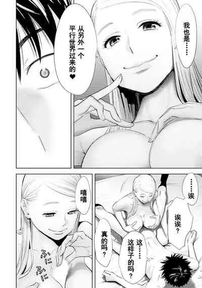 [Katsura Airi] Koukan ─ Ano Toki… Ano Musume ♀ Toitsu ♂ Tetara ─ 1-5 [Chinese] [含着个人汉化] [Digital]