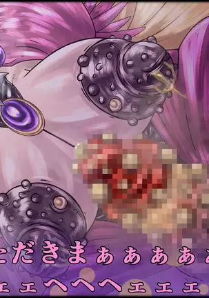 魔淫ニ堕チル桃