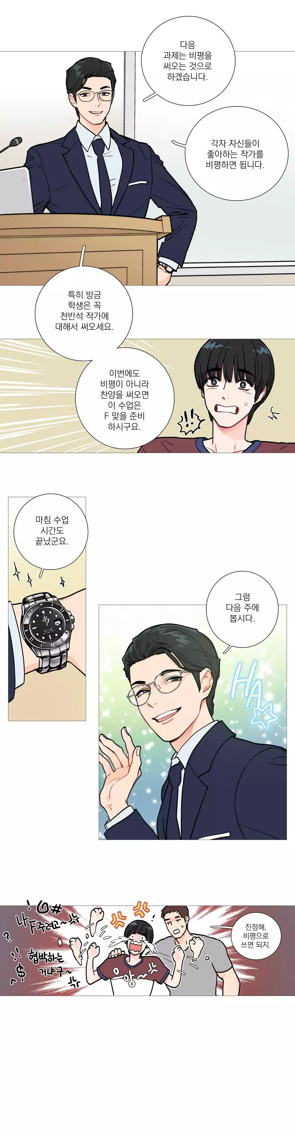 Sadistic Beauty Ch.0-30