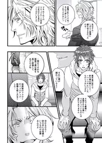 [Shiina Akino] Junjou Sadistic