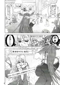 (C76) [Maccha Azuki] Futanari Rogue go ran Chin