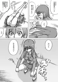 [NekoMajin] "Zudon" Asanokai 2