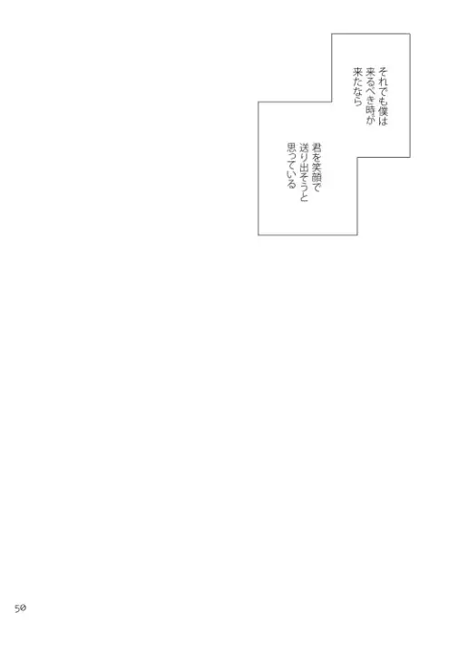 2205-nen no Afterglow