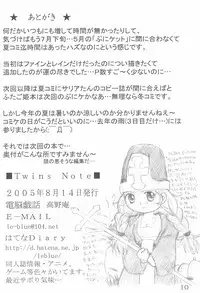 (C68) [Dennougiwa (Takano Iori)] Twins Note (Fushigiboshi no Futagohime)
