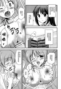 (COMIC1☆9) [Cool Palace (Suzumiya Kazuki)] Zoku Hitsujikai no Yuuutsu | 牧羊人的憂郁 續 (Daitoshokan no Hitsujikai) [Chinese] [脸肿汉化组]