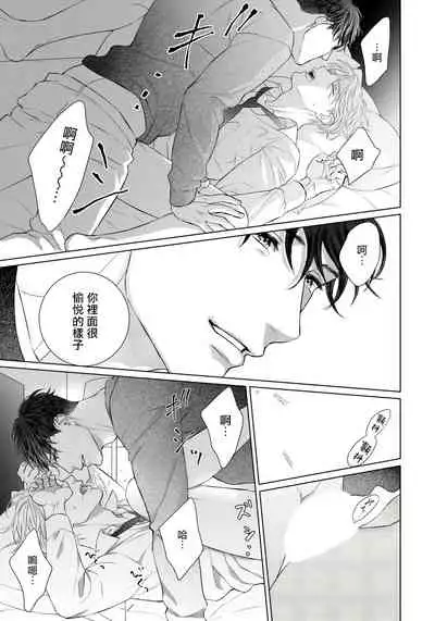 Ore no Sekai o Hakai Suru Otoko | 要破坏我世界的男人 1 -2